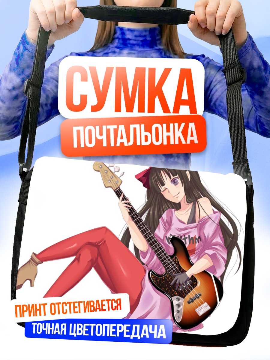 Сумка-почтальонка Мио Акияма с басом