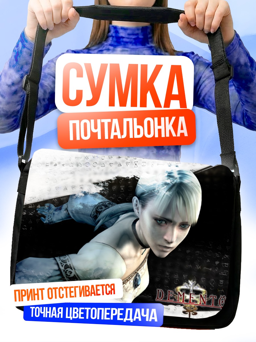 Сумка-почтальонка Фиона Белли в тумане