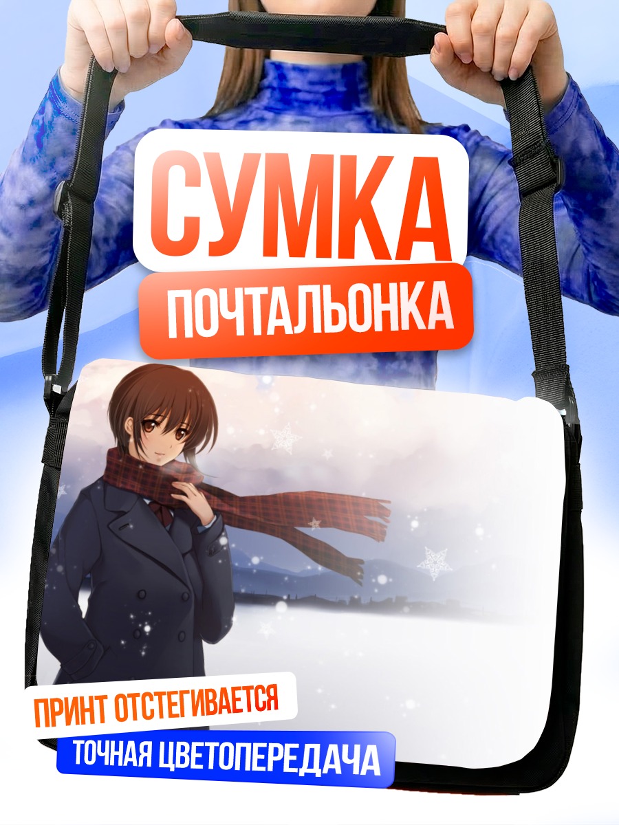 Сумка-почтальонка Девушка в снегу