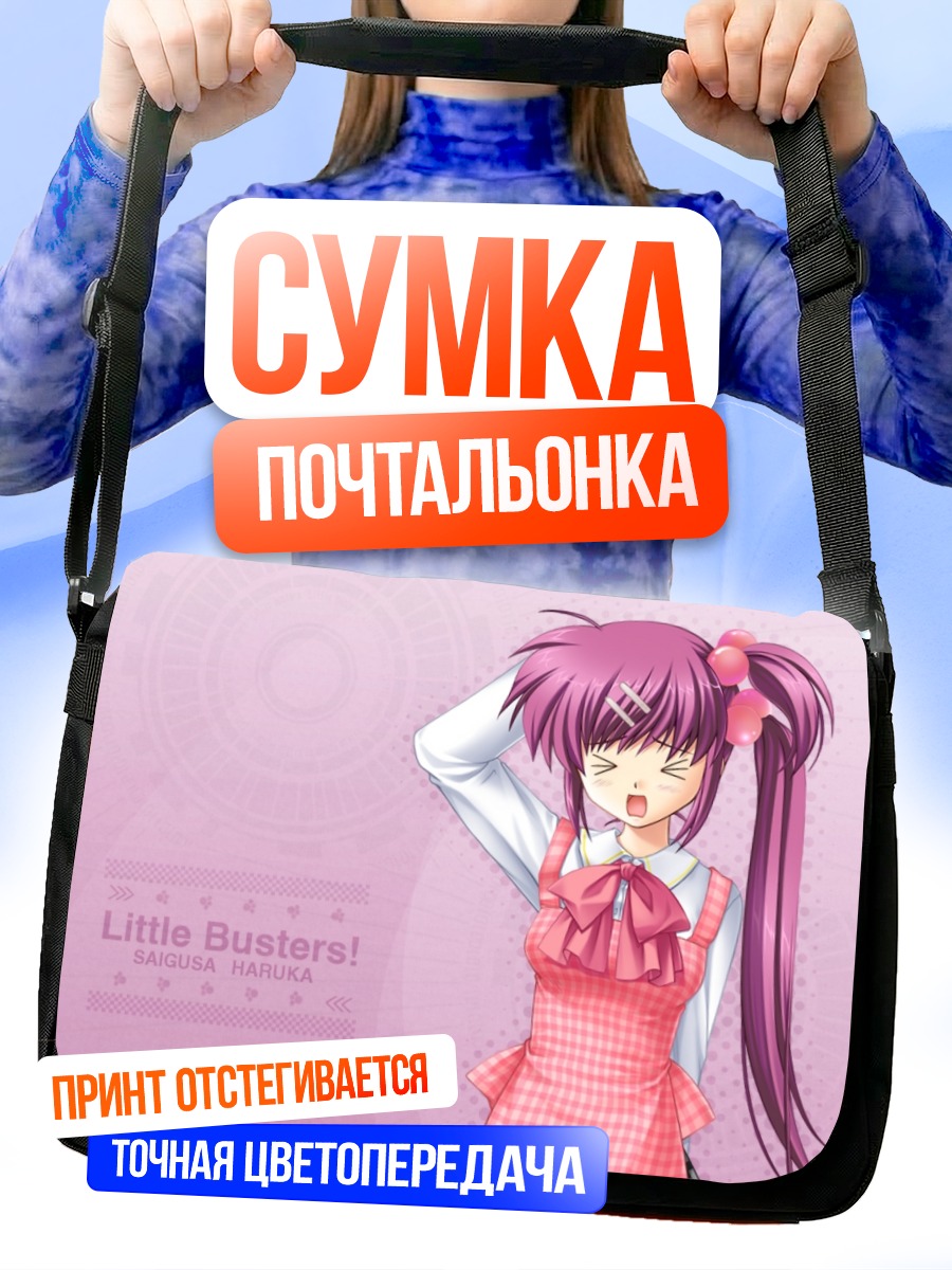Сумка-почтальонка Харука Сайгуса в фартуке