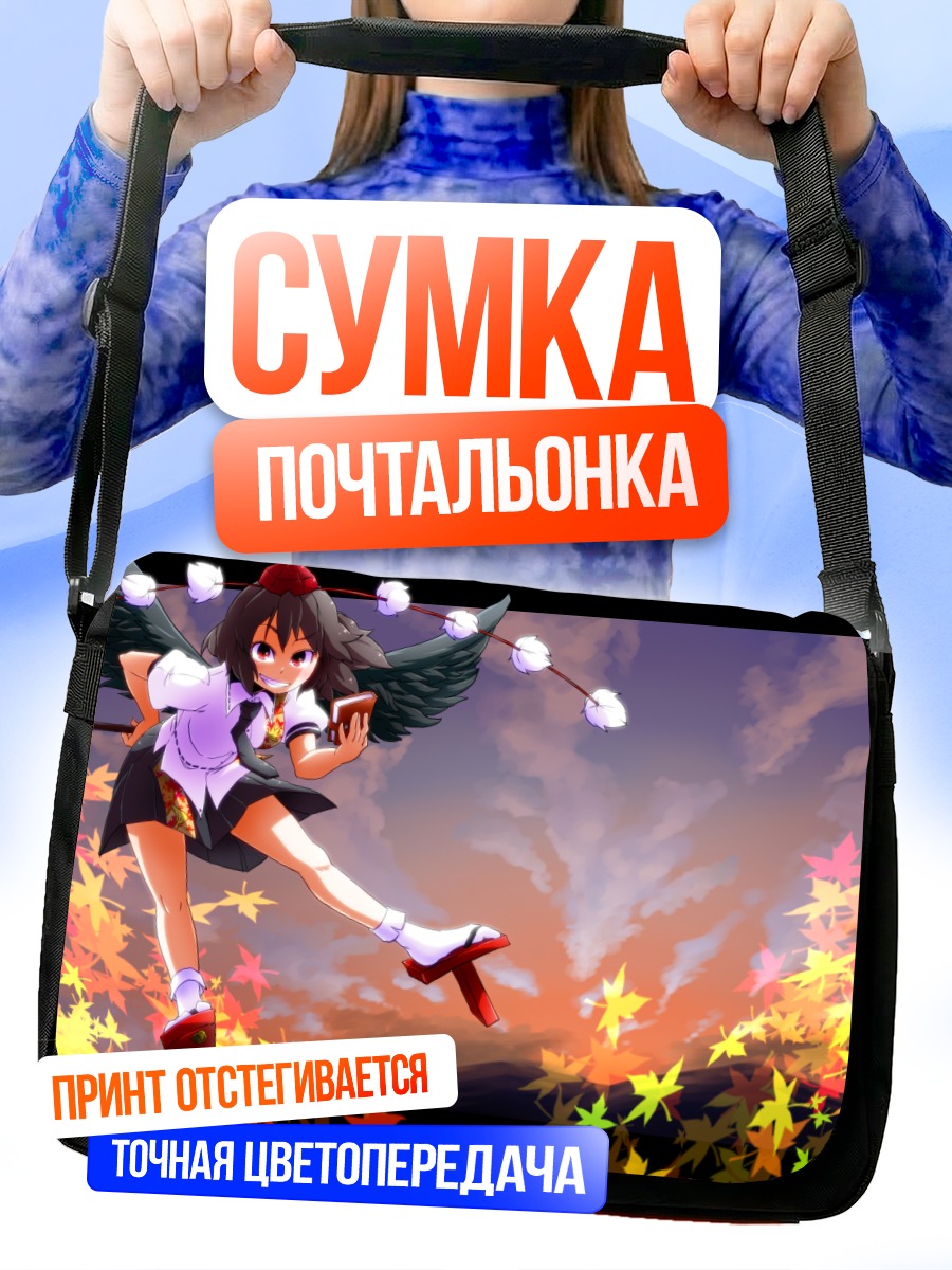 Сумка-почтальонка Ая Шамеймару в небе