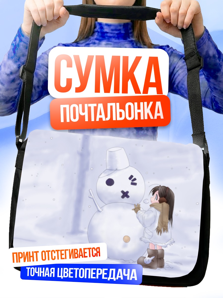 Сумка-почтальонка Девочка и снеговик