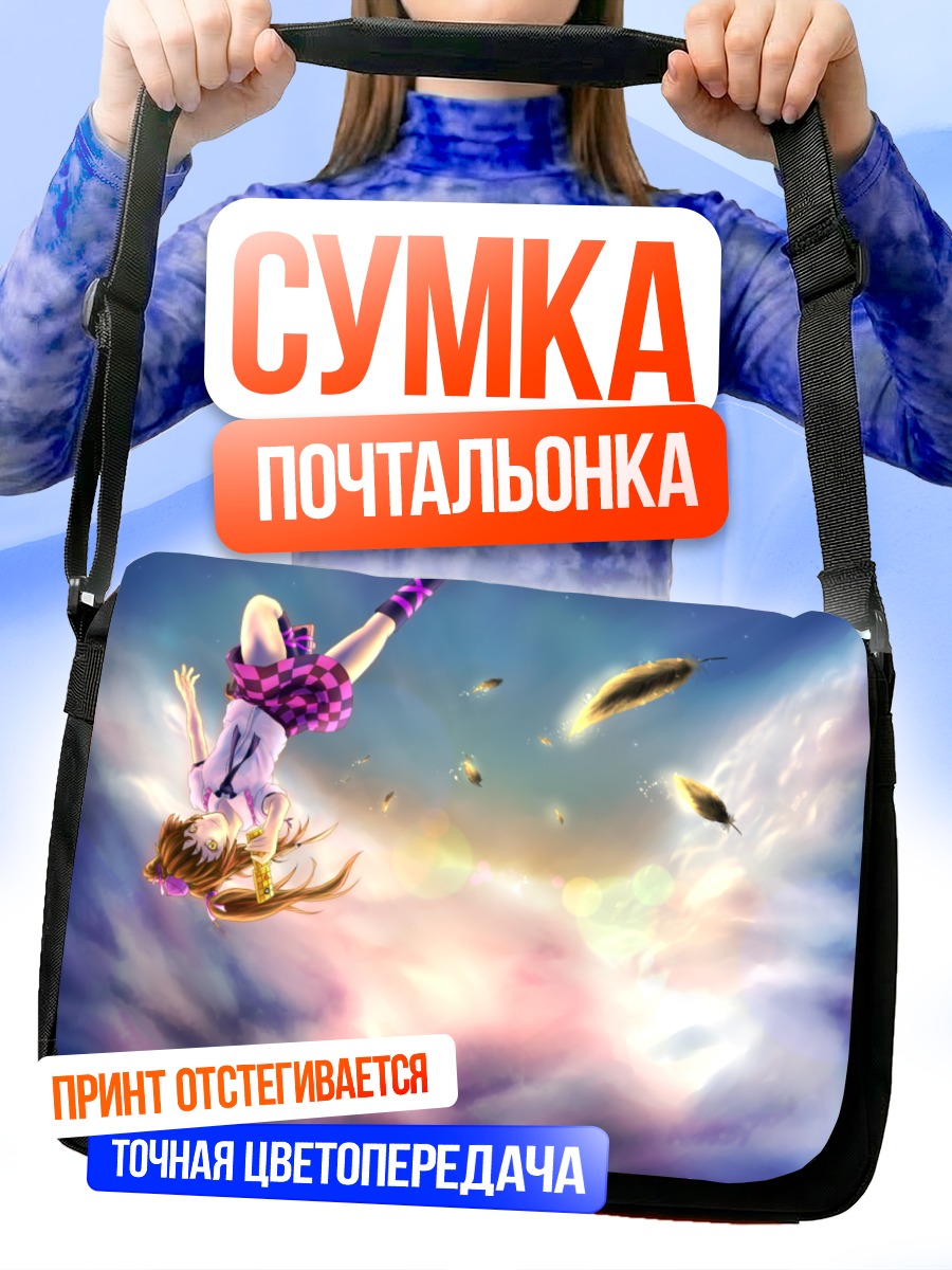 Сумка-почтальонка Хататэ Химекайдо в облаках