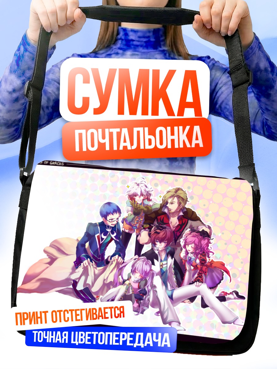 Сумка-почтальонка Герои Tales of Graces
