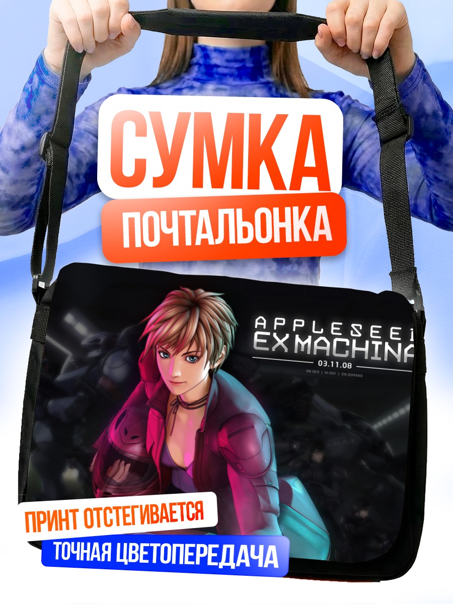 Сумка-почтальонка Деюнан Кнут в броне