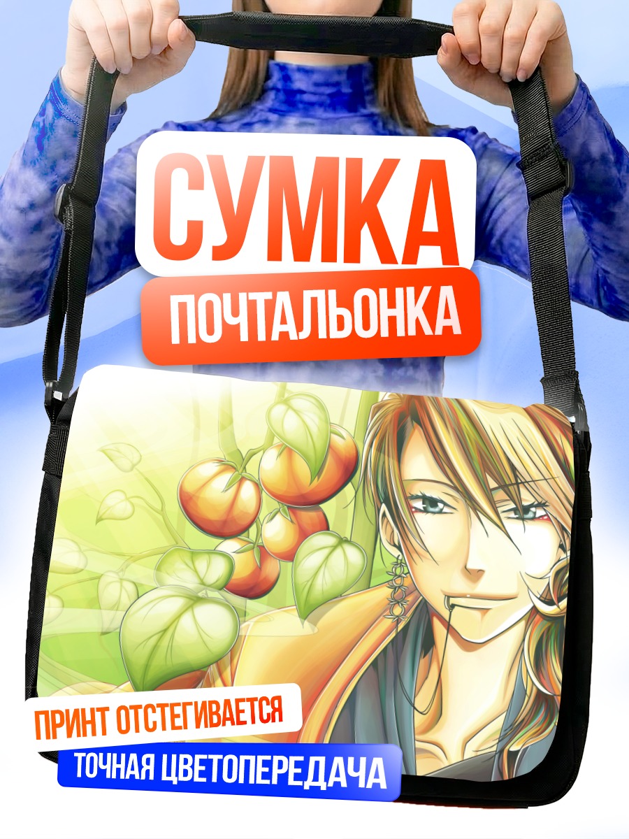 Сумка-почтальонка Блондин в листве