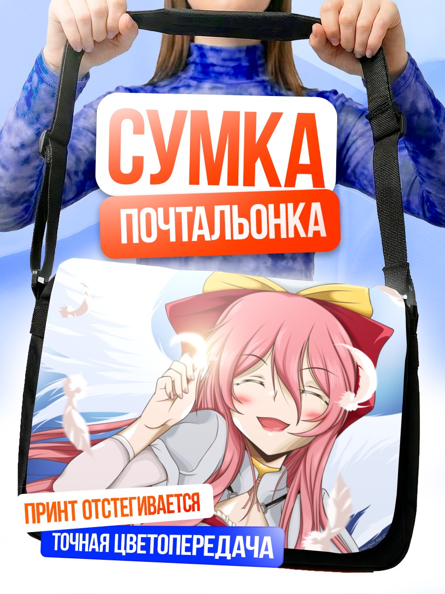 Сумка-почтальонка Розовая крылатая девушка
