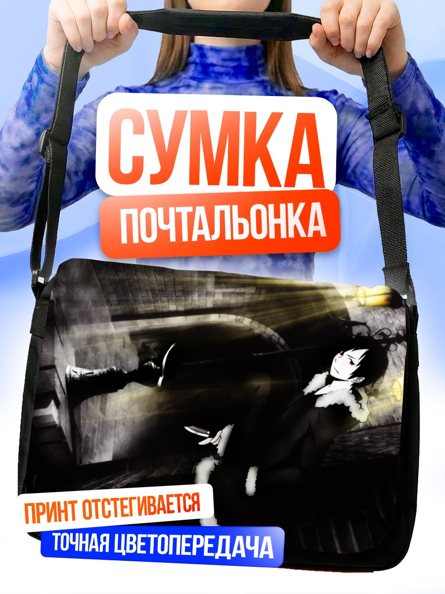 Сумка-почтальонка Изая Орихара в тени
