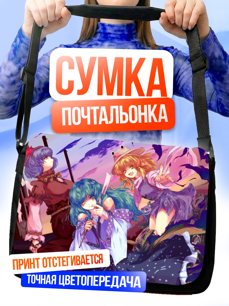 Сумка-почтальонка Санаэ Кочия и богини