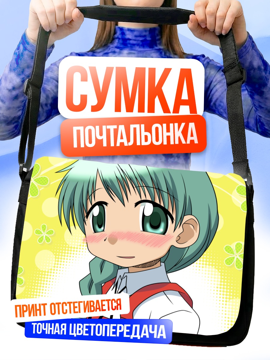 Сумка-почтальонка Нацуме в клевере