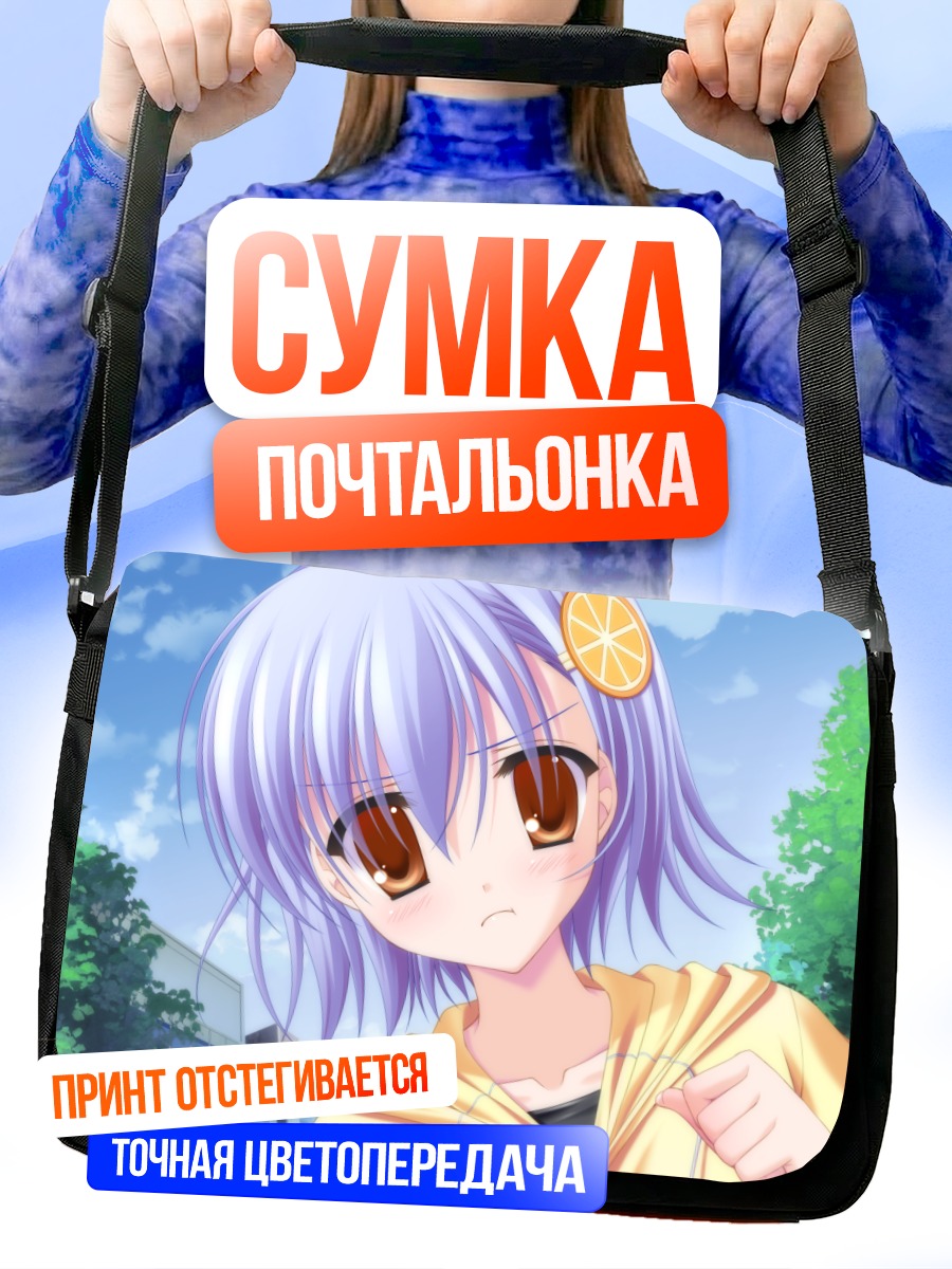 Сумка-почтальонка Рё Нагахаши в желтом