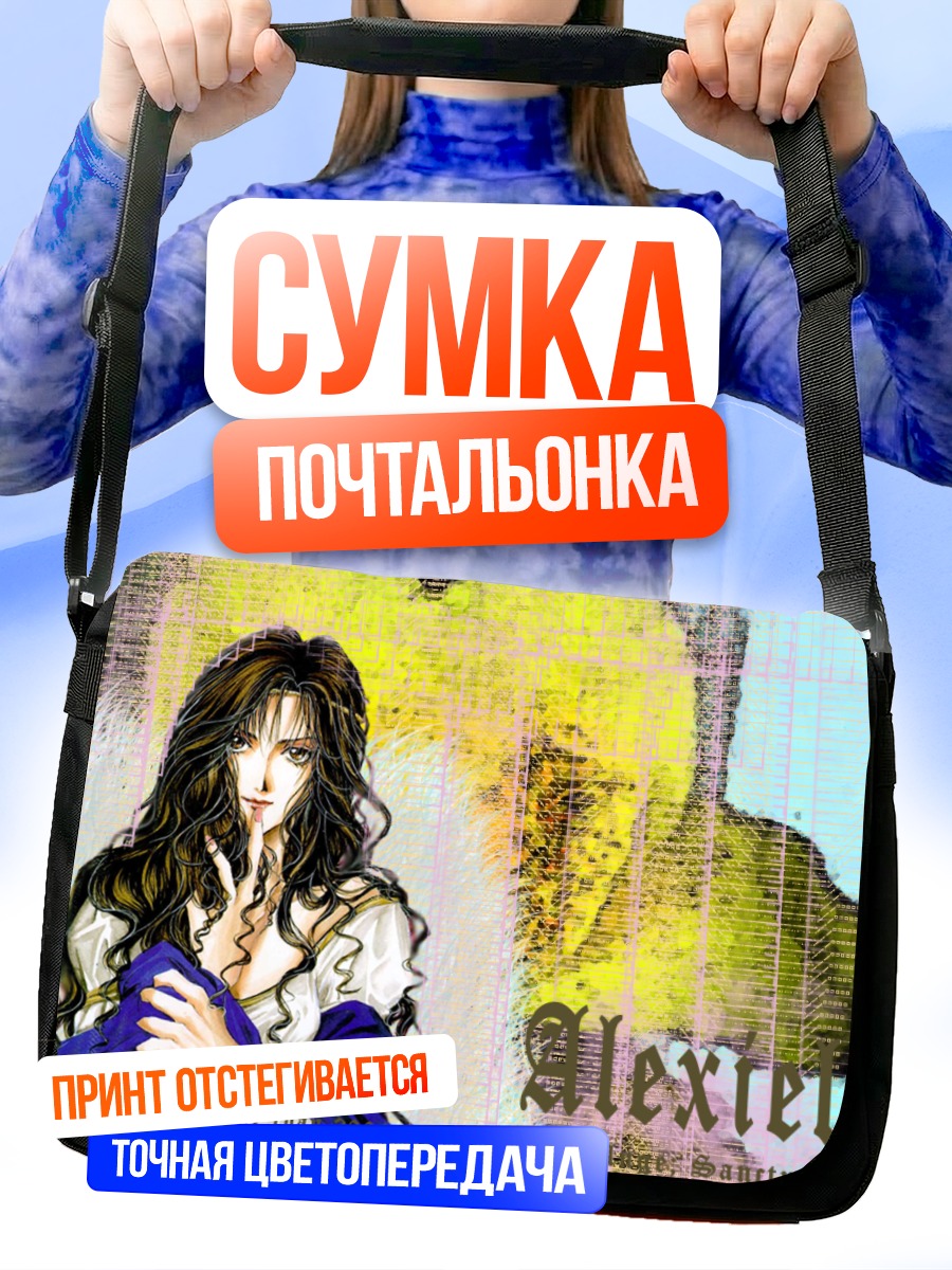 Сумка-почтальонка Алекстер из Angel Sanctuary