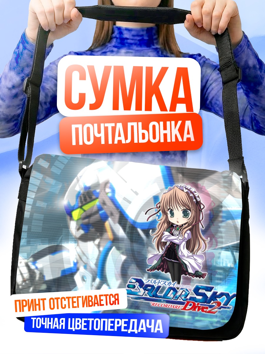Сумка-почтальонка Ной и робот