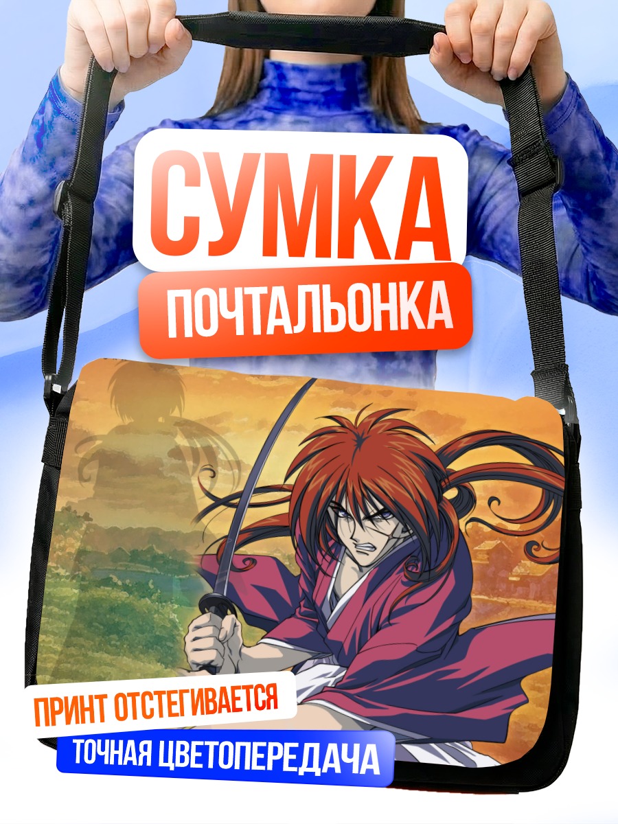 Сумка-почтальонка Кеншин Химура с мечом