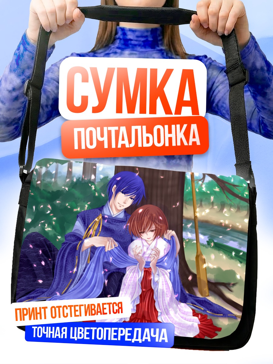 Сумка-почтальонка Кайто и Мейко