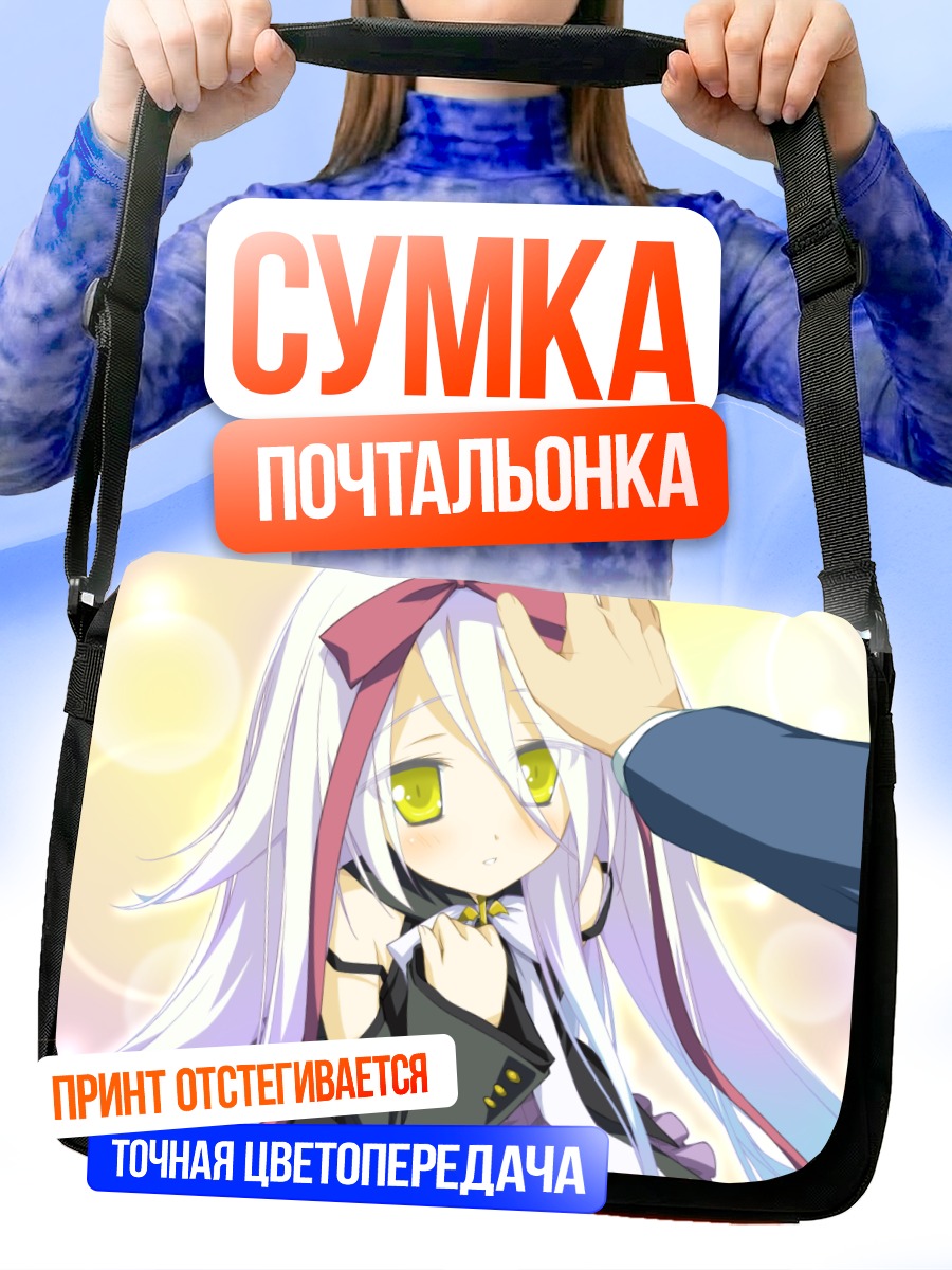 Сумка-почтальонка Маре Эфемер под рукой