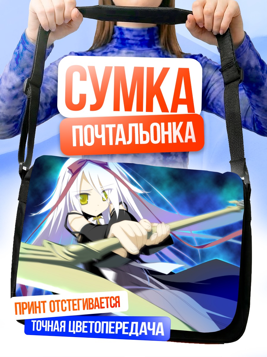 Сумка-почтальонка Марес Эфемер с косой