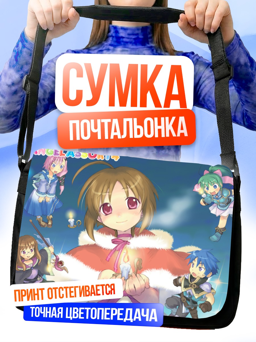 Сумка-почтальонка Комачи Онодзука и друзья