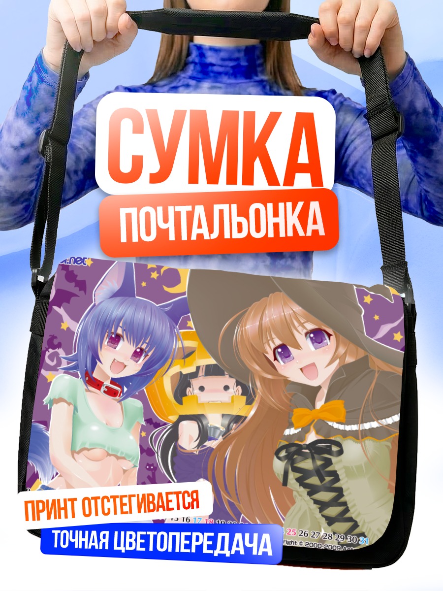 Сумка-почтальонка Веселые кошкодевочки