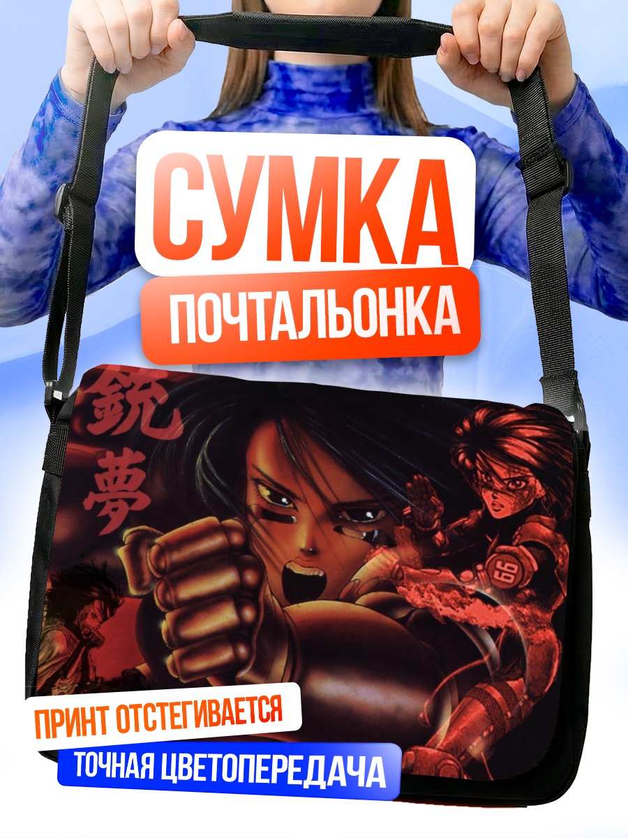 Сумка-почтальонка Галли в бою