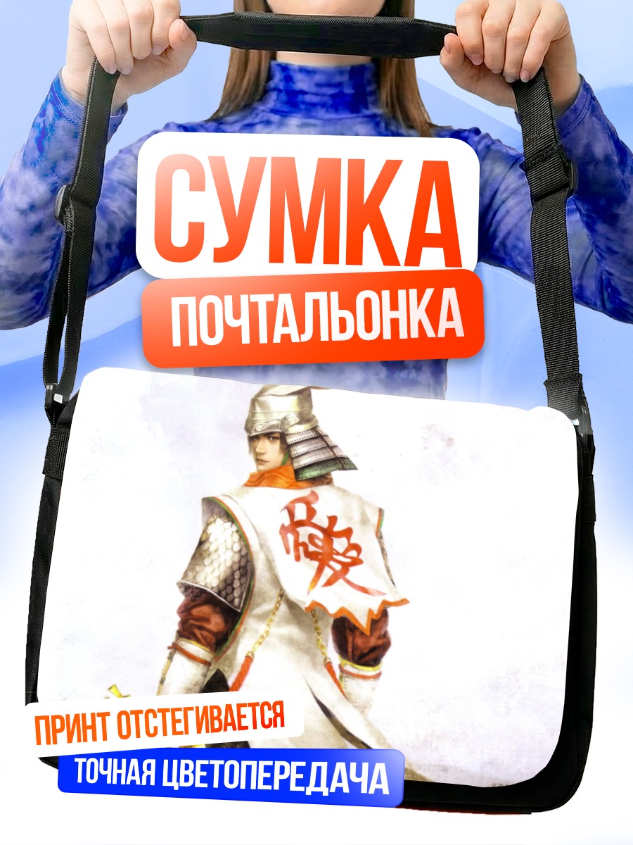 Сумка-почтальонка Канэцугу Наоэ в доспехах