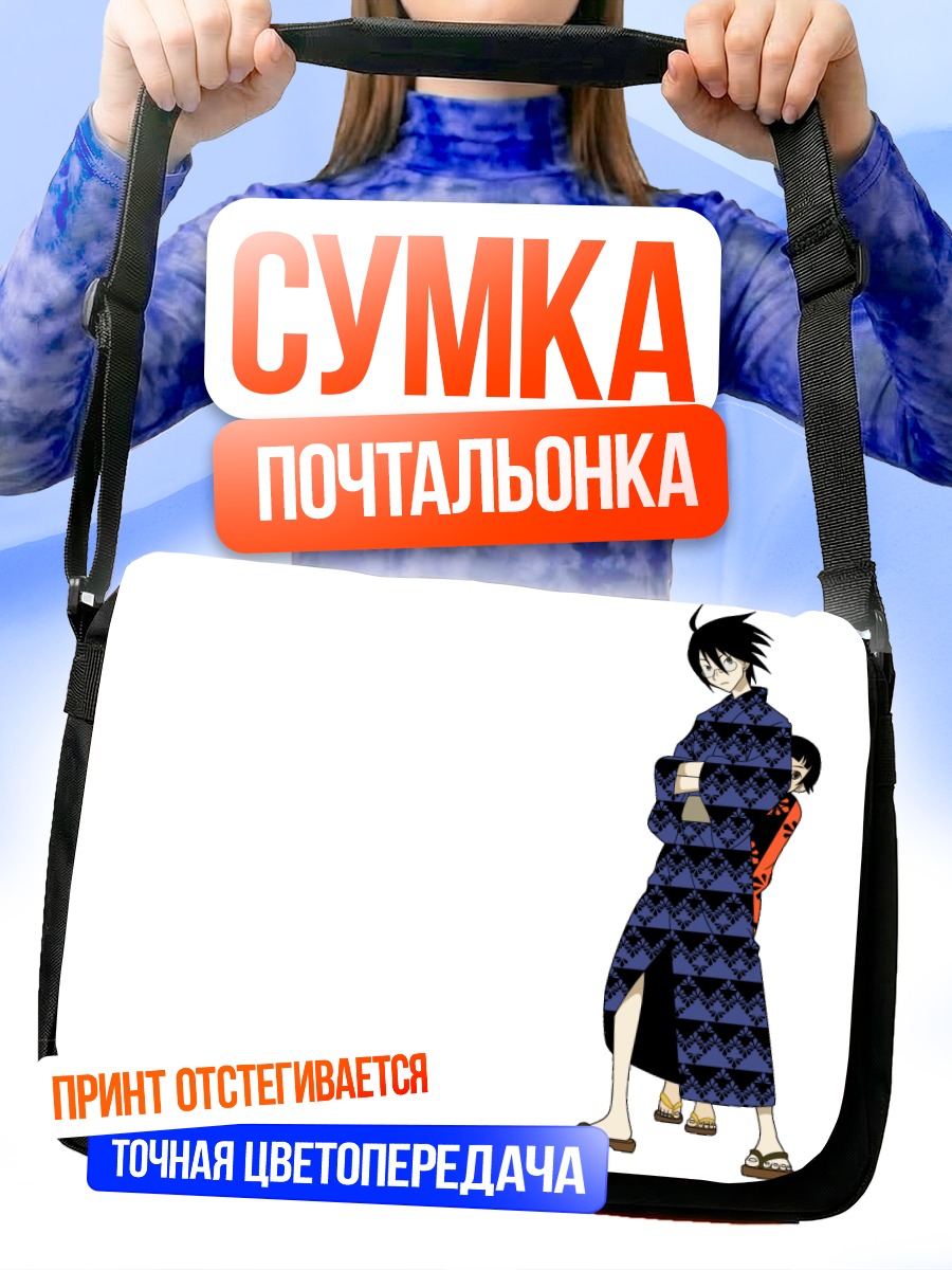 Сумка-почтальонка Нозому Итошики в кимоно