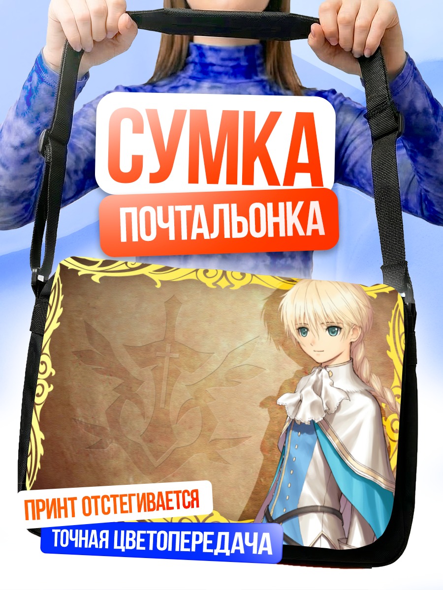 Сумка-почтальонка Сияющие слезы