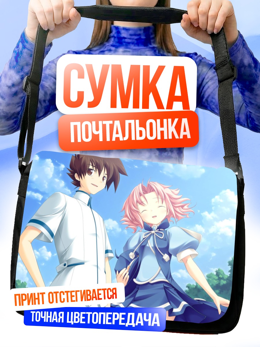 Сумка-почтальонка Кёка Кино и Тоомару