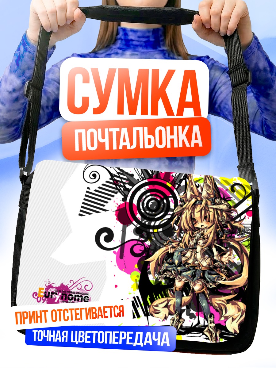 Сумка-почтальонка Лиса в граффити
