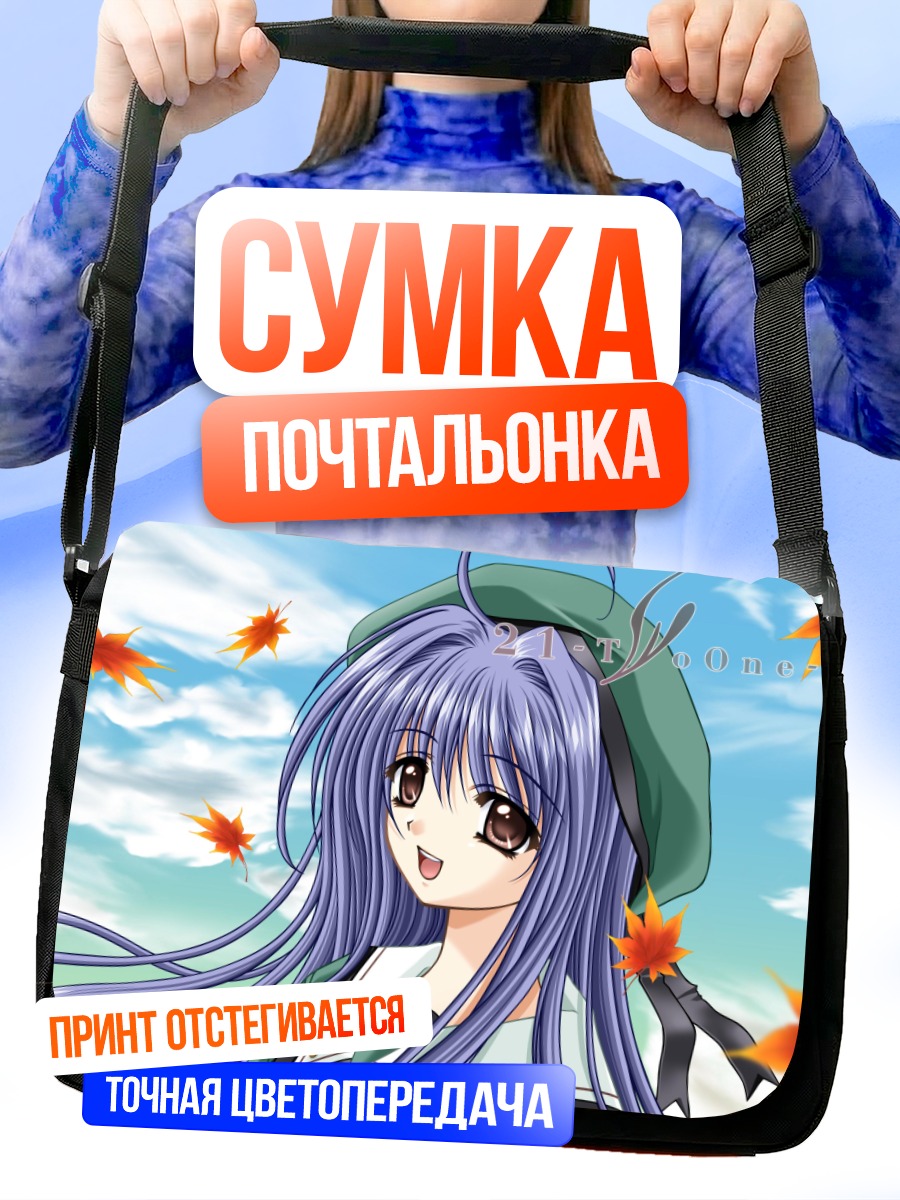 Сумка-почтальонка Мио Футами в осени