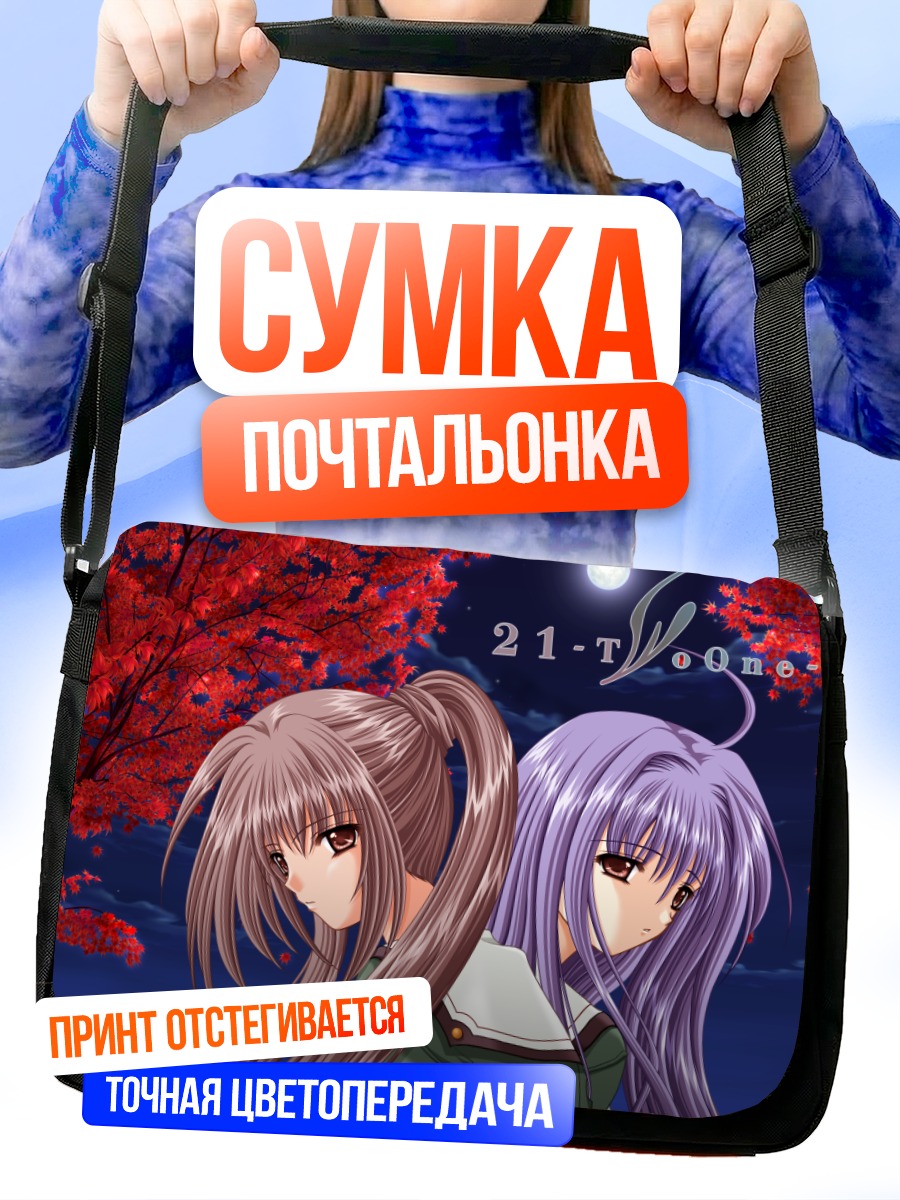 Сумка-почтальонка Мао и Мио Футами