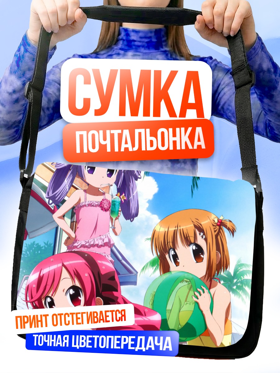 Сумка-почтальонка Саки Амано на пляже
