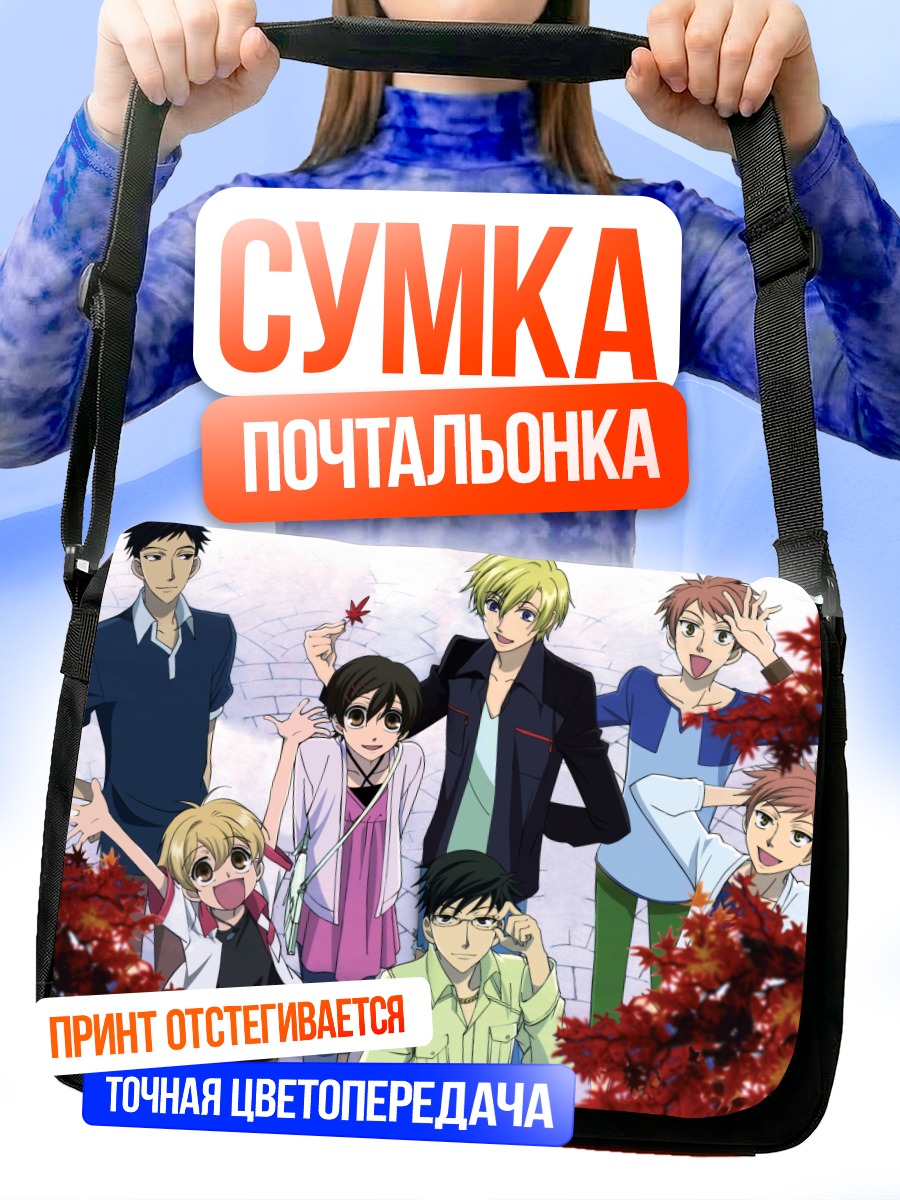 Сумка-почтальонка Клуб Оран