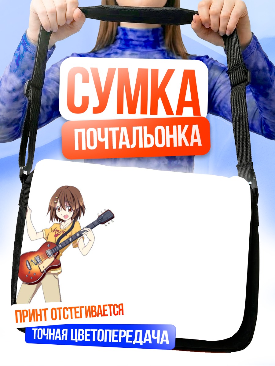 Сумка-почтальонка Юи Хирасава с гитарой