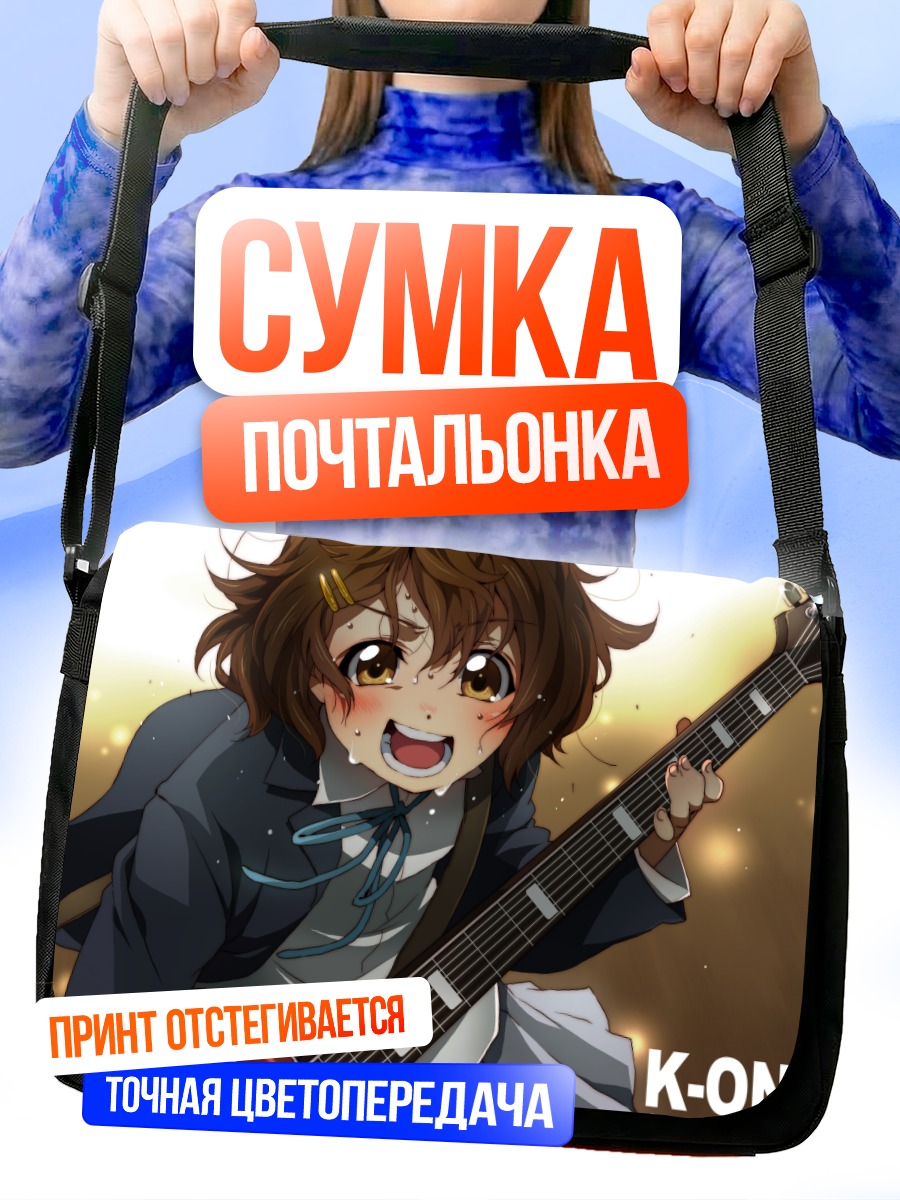 Сумка-почтальонка Юи Хирасава с гитарой