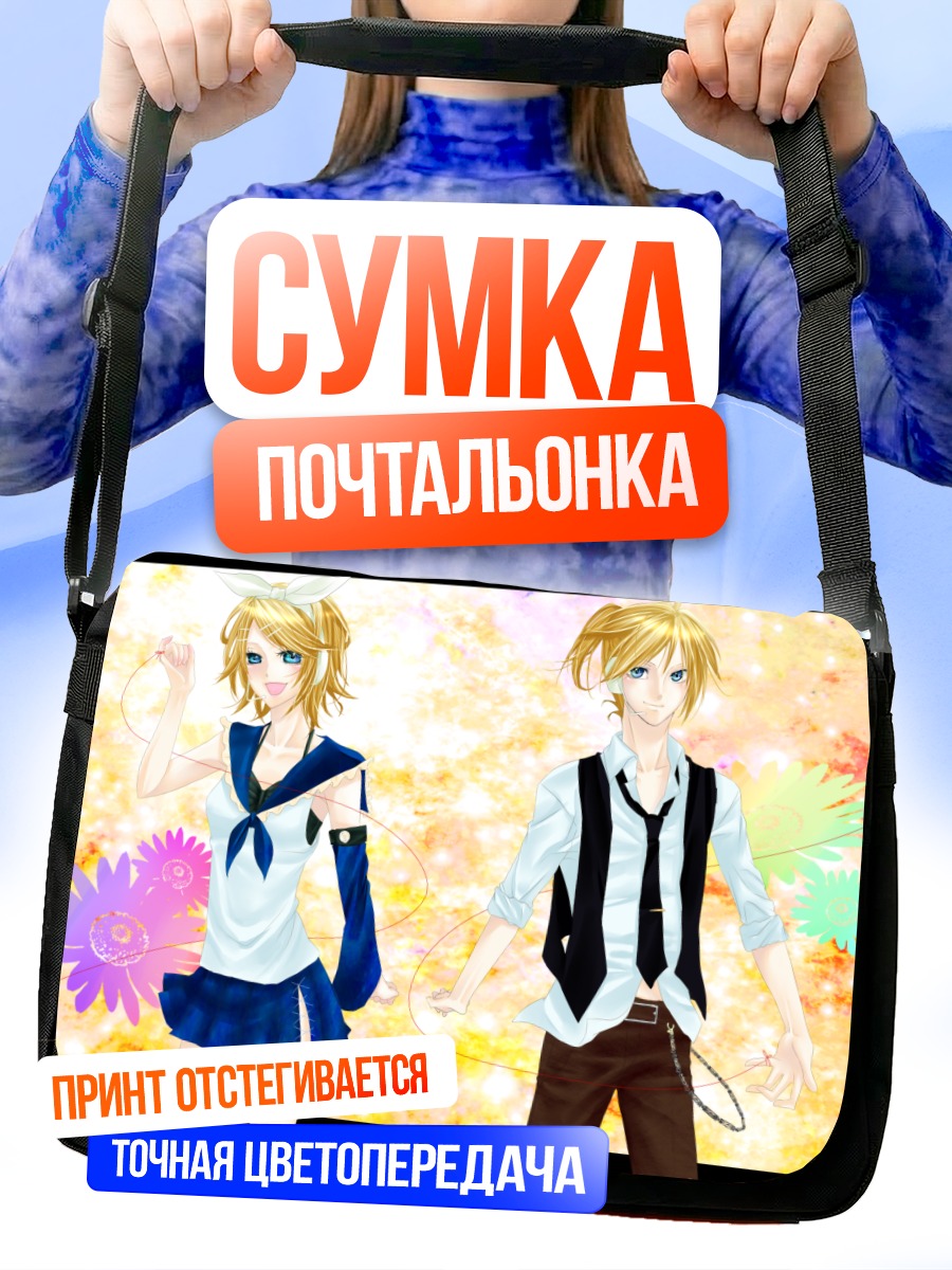 Сумка-почтальонка Рин и Лен Кагаминэ