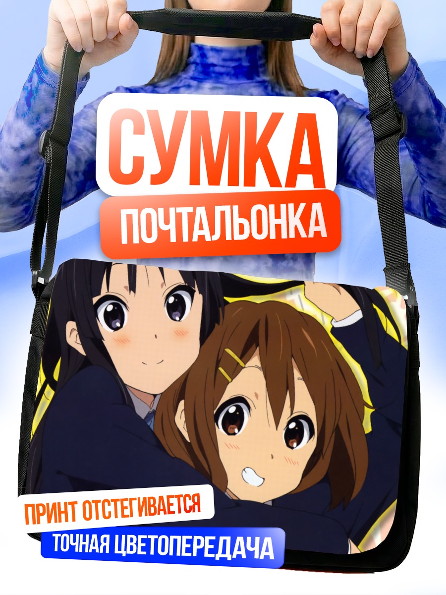 Сумка-почтальонка Мио и Юи