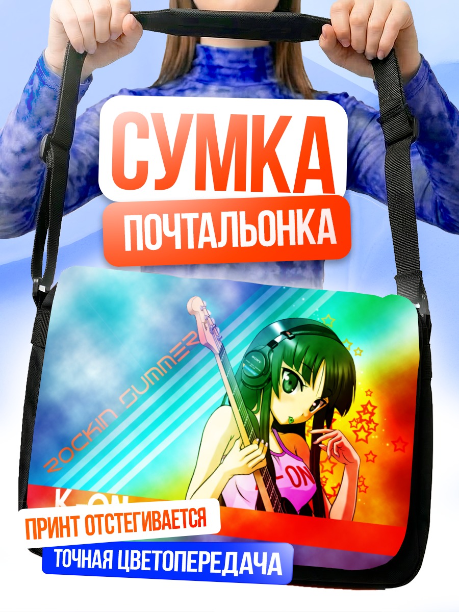 Сумка-почтальонка Мио Акияма с гитарой