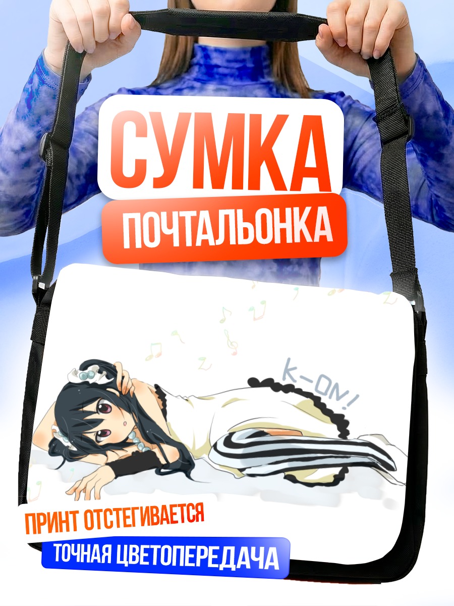 Сумка-почтальонка Адзуса Накано с нотами