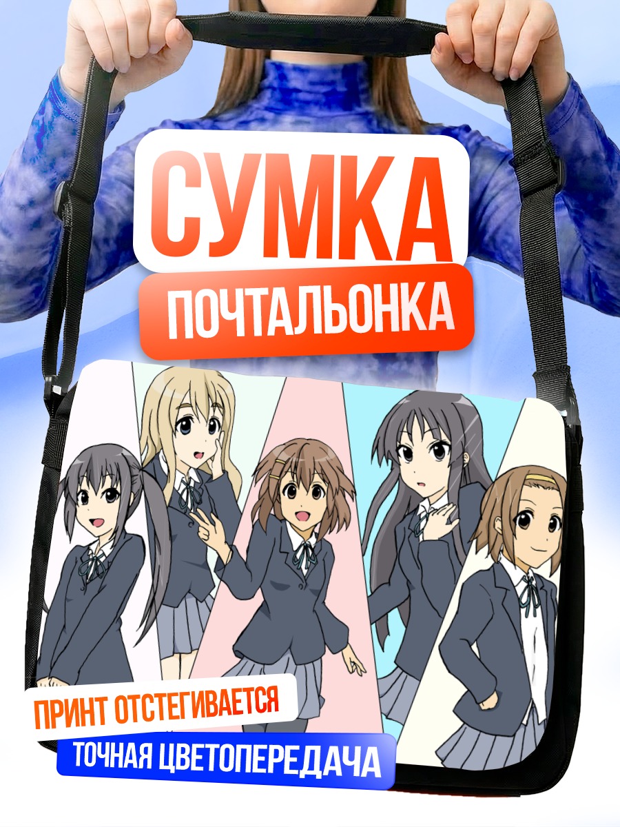 Сумка-почтальонка Девушки K-On!