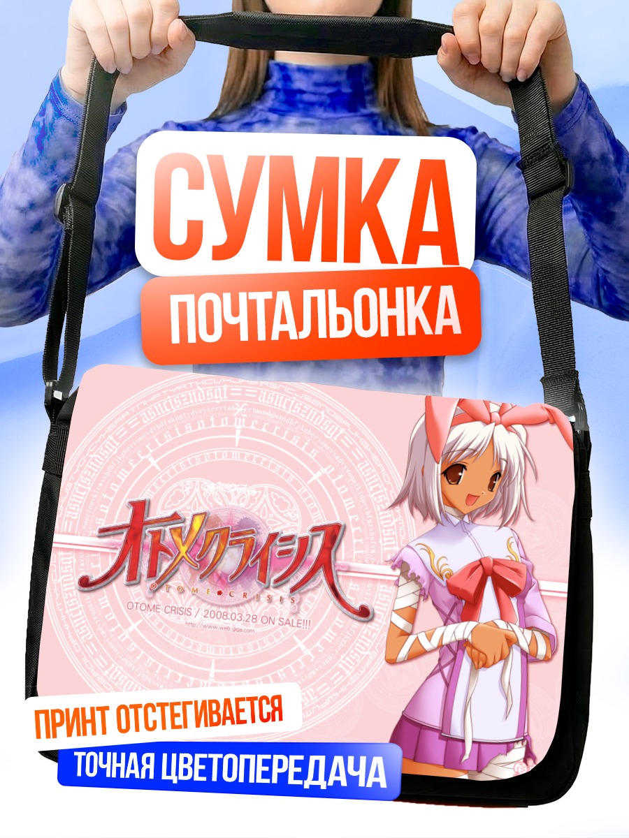 Сумка-почтальонка Otome Crisis в розовом
