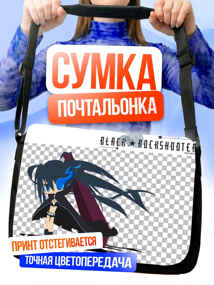 Сумка-почтальонка Курои Мато в бою