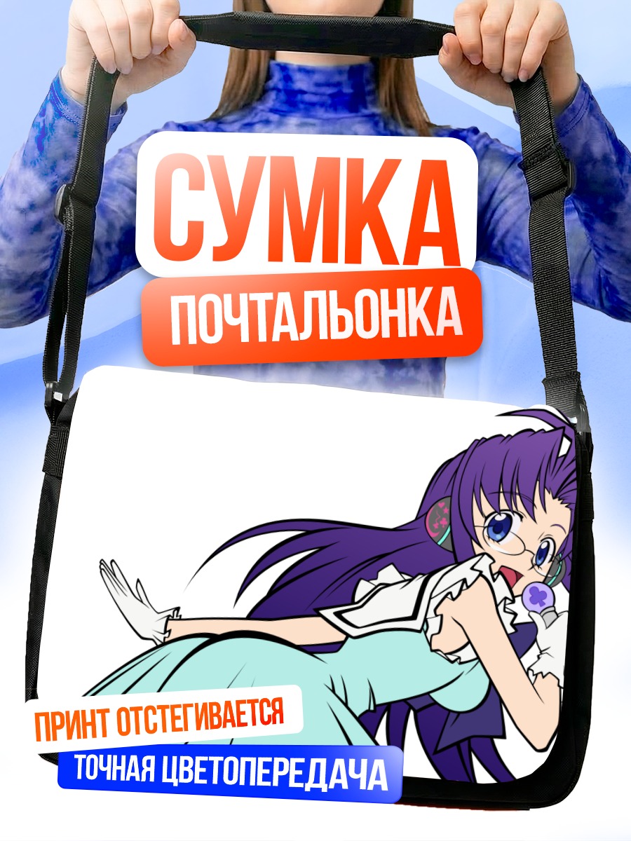 Сумка-почтальонка Виолетт в платье
