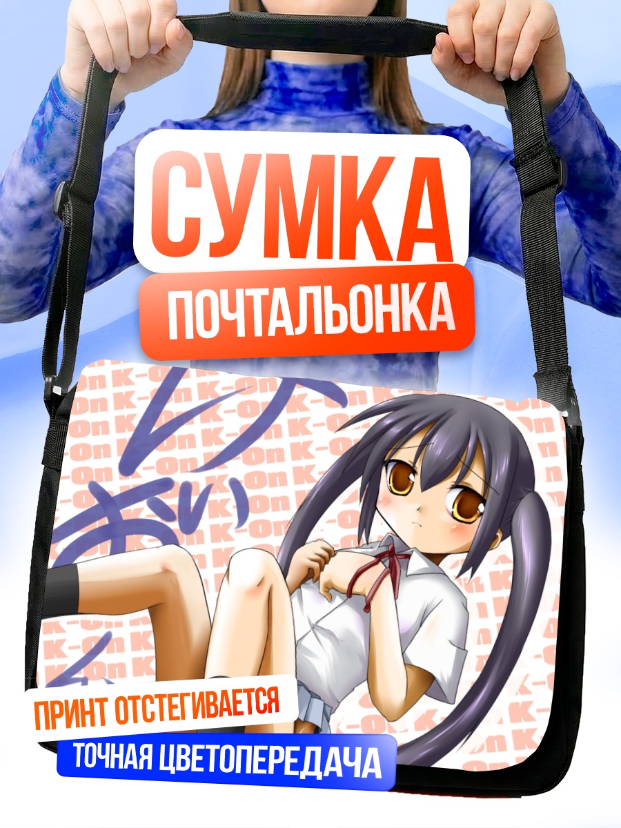 Сумка-почтальонка Адзуса Накано в школе