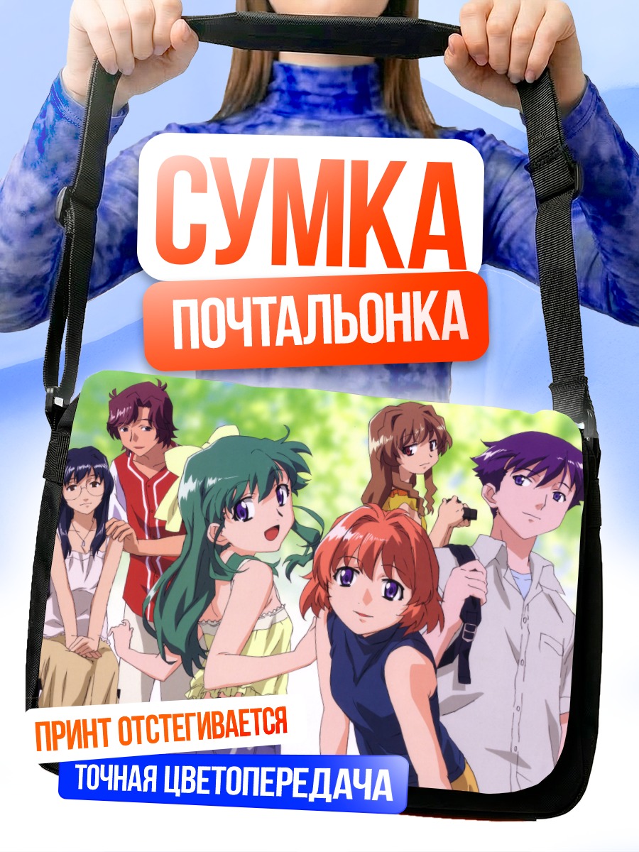 Сумка-почтальонка Майку Камиширо и друзья