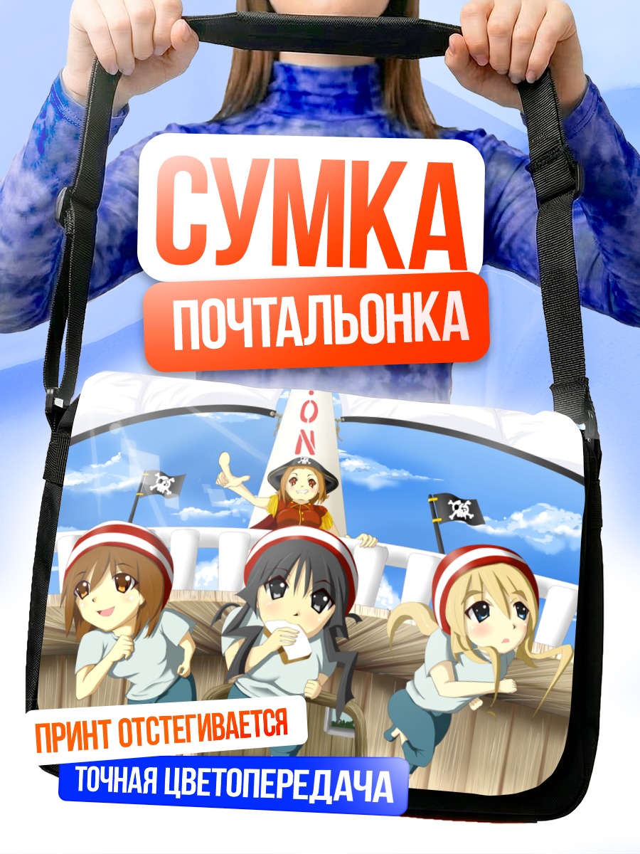 Сумка-почтальонка K-On на корабле