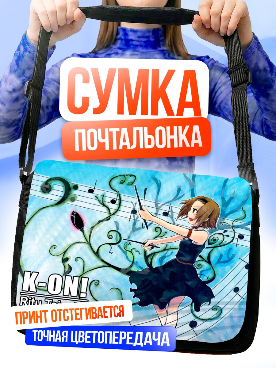 Сумка-почтальонка Рицу Тайнака с палочками