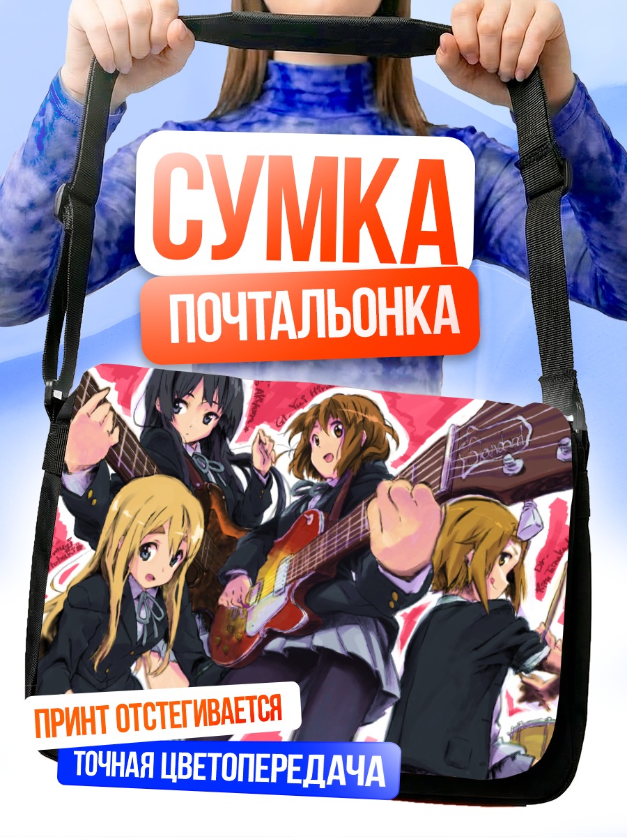 Сумка-почтальонка Группа K-On!