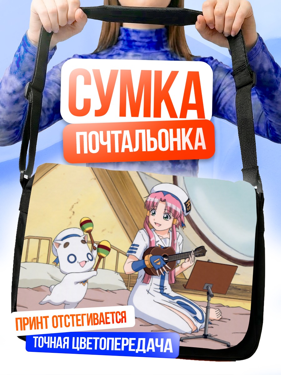 Сумка-почтальонка Ария Покотэнг с гитарой