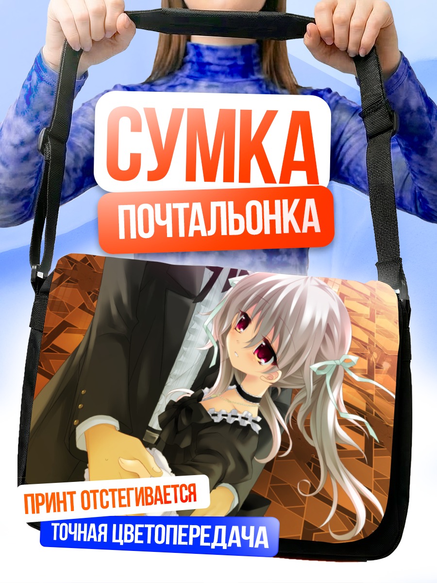 Сумка-почтальонка Акаша Сакурамори в объятиях